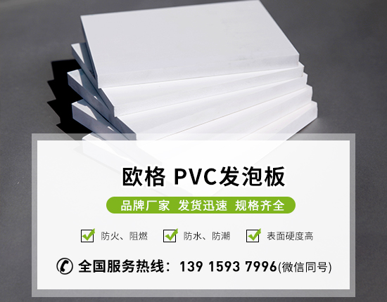 PVC發(fā)泡板出現(xiàn)雜質(zhì)和黑色斑點原因與處理措施有哪些？